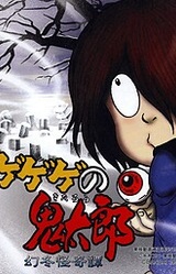 GeGeGe no Kitarou ~Gentou Kaikitan~