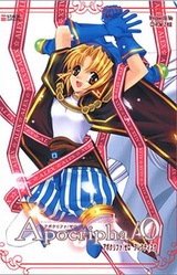 Apocripha/0 Alex Disk