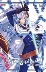 Apocripha/0 Platina Disk
