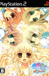 Hokenshitsu ~Magical Pure Lesson♪~