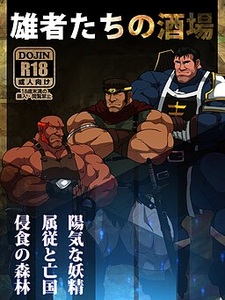 Yuusha-tachi no Sakaba