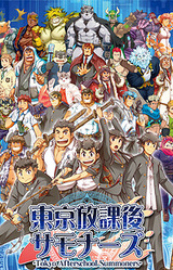 Tokyo Afterschool Summoners