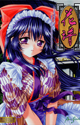 Kafu ~Kono Shirabe ga Kimi ni Todokimasu You ni~