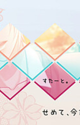 Semete, Ima Dake.......