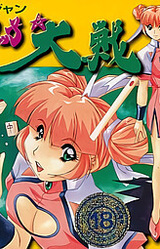 Mahjong Majokko Taisen