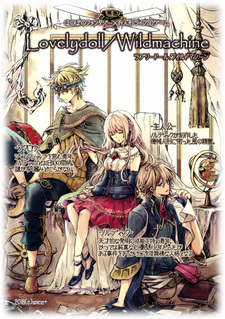 Lovelydoll/Wildmachine