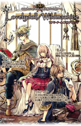 Lovelydoll/Wildmachine
