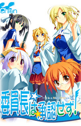 Iinchou wa Shounin Sezu! ~It Is a Next CHOice~