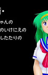 Zoku Shin Can Can no Harawata no Ikenie no Ejiki no Shitarino