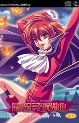 Akuma-ouji Kisoukyoku