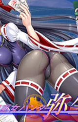 Jishou Fuuma Miko Hunter Yayoi