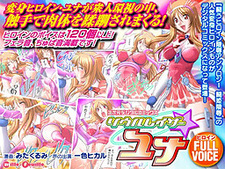 Nijigen Digital Comics Soul Lasor ☆ Yuna