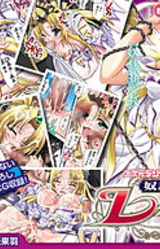 Nijigen Digital Comics Dorei Hime Lane