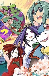 Asagi Youkai Soudansho 2