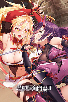 Арена ХересаⅡ