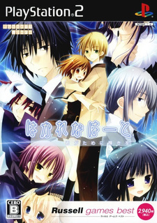 Hakarena Heart ~Ta ga Tame ni Kimi wa Aru?~