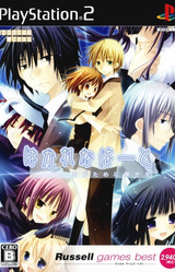 Hakarena Heart ~Ta ga Tame ni Kimi wa Aru?~