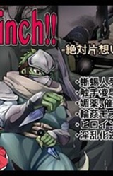 Lv.1 Pinchi!! -Zettai Kataomoi NTR Soshi-