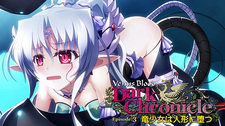 VenusBlood DarkChronicle Episode:3 Ryuu Shoujo wa Ningyou ni Otsu