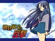 Asakura Ryouko no Hangeki