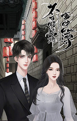 Bu Keneng Fanzui Shijian Bu