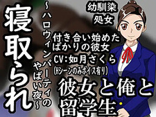 Kanojo to Ore to Ryuugakusei