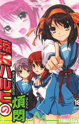 Suzu○ Haruhi no Hanmon