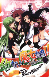 Ikenai Majo-tachi!! ~Torawareta Kamen~