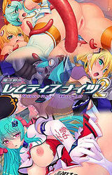 Mahou Senshi Lemmtear Knights 2 - Another World