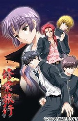 Shuugyou Ryokou ~Koto Meisou Chizu~