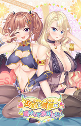 Yuuri to Marin wa Iyashite Agetai