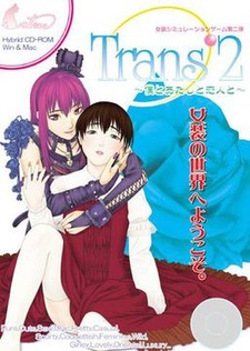 Trans'2 ~Boku to Atashi to Koibito to~