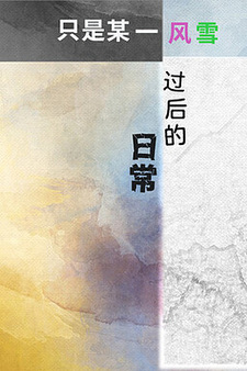 One day after the snow and wind