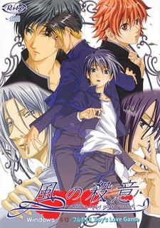 Kaze no Satsui -It's a Long Way Round-