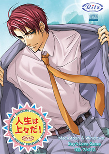 Jinsei wa Joujou da!