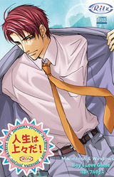 Jinsei wa Joujou da!