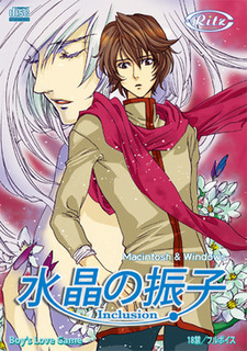 Inclusion ~Suishou no Furiko~