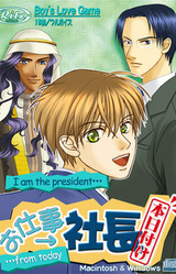 Oshigoto → Shachou (Honjitsuzuke)