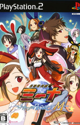 Getsumento Heiki Mina -Futatsu no Project M-