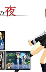 Kyuuketsuki no Yoru