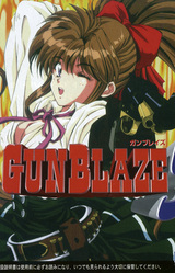 GUN BLAZE