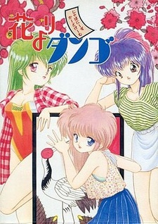 Hana Yori Dango