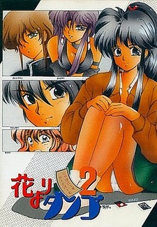 Hana Yori Dango 2