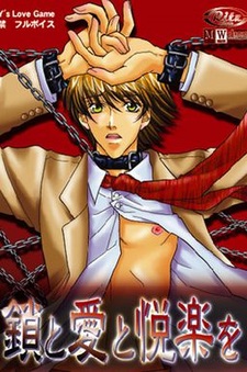 Kusari to Ai to Goraku o