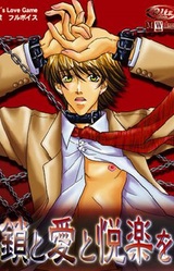 Kusari to Ai to Goraku o