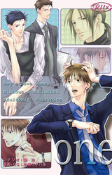 One ~Sekai de Tada Hitori Boku no Kimi wa Hitori Dake~