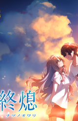 Natsu no Owari