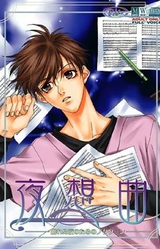 Yasoukyoku ~Nemurenu Yoru no Tame no Nocturne~