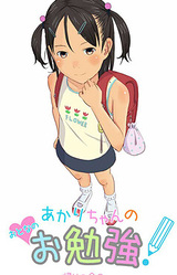 Akari-chan no Otona no Obenkyou!