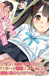 Nanoka no Ero Atsui Hi